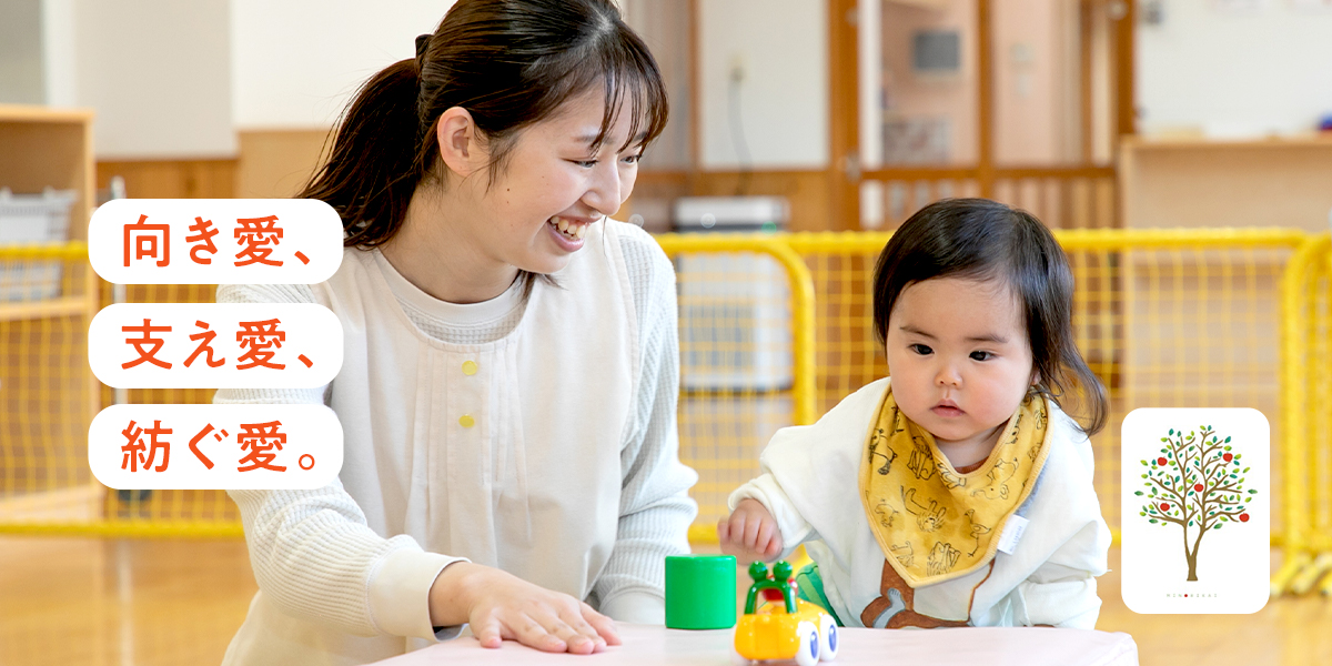 社会福祉法人みのり会